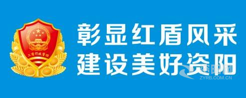 使劲日我骚逼免费黄色视频资阳市市场监督管理局